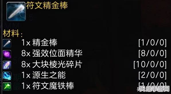 魔兽世界深度攻略，揭秘伊文附魔棒材料的高效获取途径
