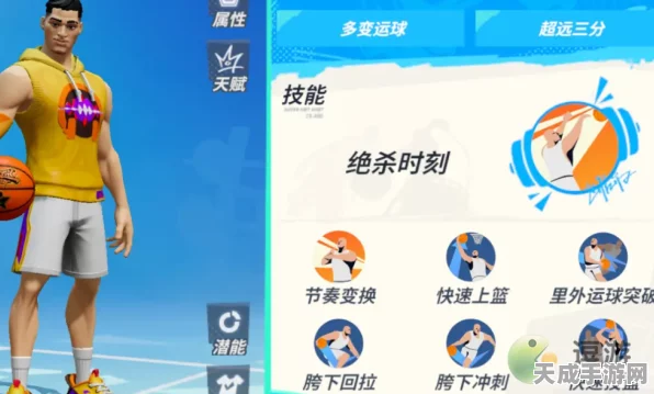 全明星街球派对，周长潜能选择深度剖析，助你赛场称雄