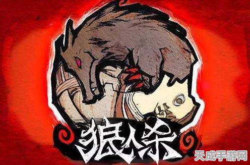 狼人杀高手秘籍，无痕跳身份策略全解析