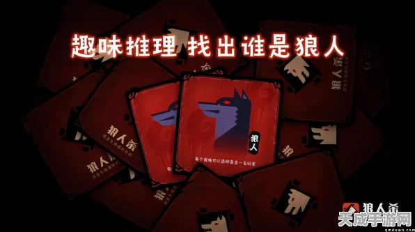 狼人杀高手秘籍，无痕跳身份策略全解析