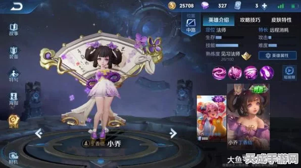 王者荣耀魅力法师，小乔深度解析与赛场风采