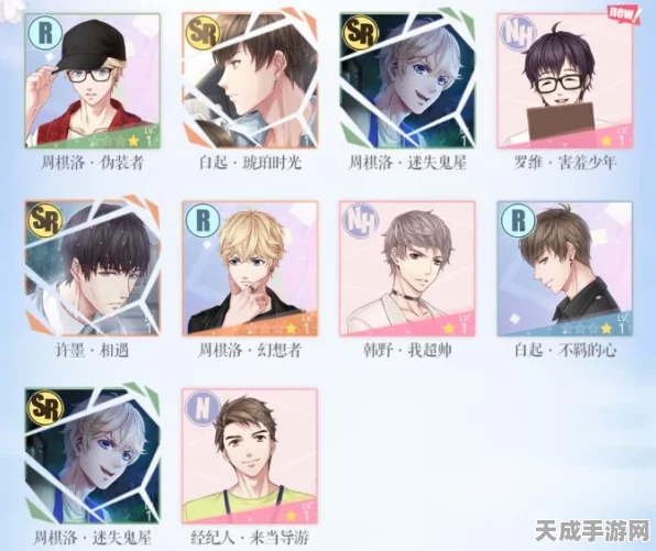 恋与制作人星河许愿券全攻略，解锁浪漫新篇章，赢取限定福利！