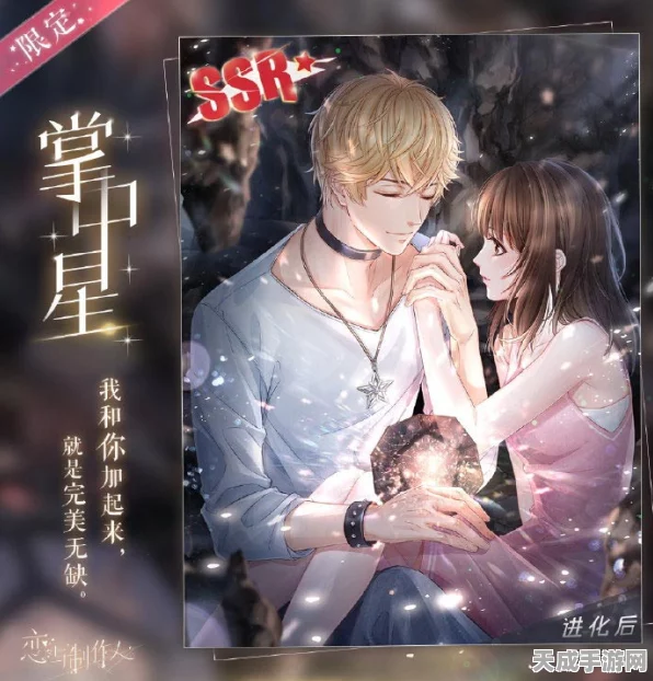 恋与制作人星河许愿券全攻略，解锁浪漫新篇章，赢取限定福利！