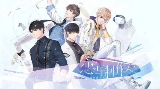 恋与制作人星河许愿券全攻略，解锁浪漫新篇章，赢取限定福利！
