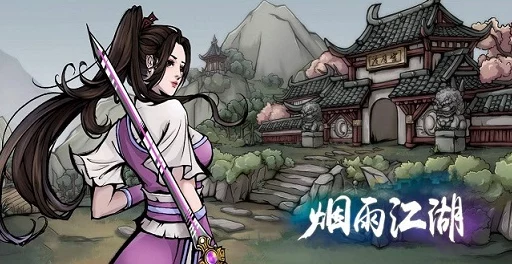 烟雨江湖，揭秘小兜山秘境，奇遇挑战赢豪礼！