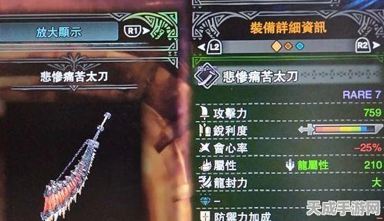 怪物猎人X，揭秘岩穿太刀获取攻略与实战技巧