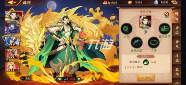 放开那三国3，顶尖神将排行与培养攻略，揭秘最强战力来源