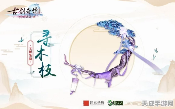 古剑奇谭网络版虎年新春盛典，全新虎鸣春主题外装震撼登场，更有丰富活动等你参与！