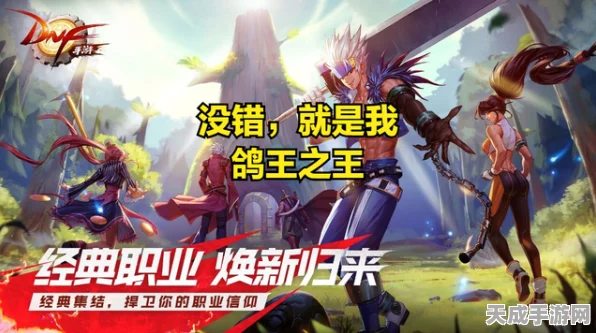 DNF手游开服攻略，新手必备技巧与深度玩法解析