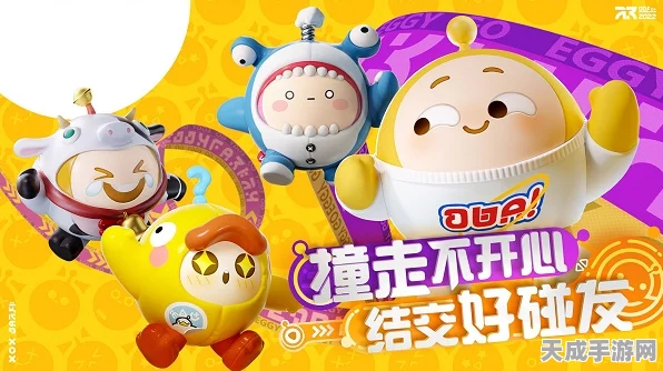 蛋仔派对跨平台联机全解析，iOS与安卓玩家能否同场竞技？