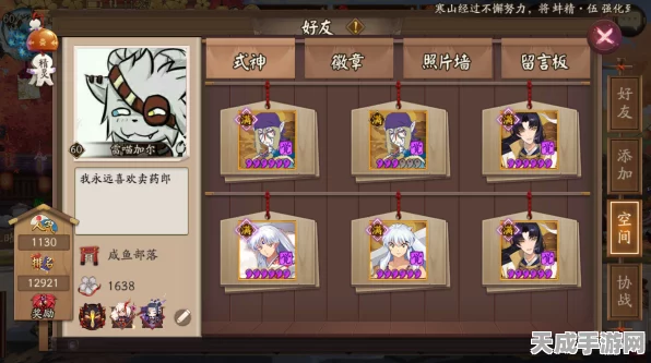 阴阳师空间式神展示大揭秘，数量上限与个性化布局技巧