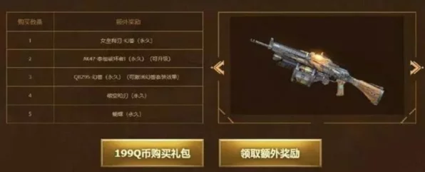 穿越火线手游，揭秘泰坦破坏者终极获取攻略，限时活动不容错过！