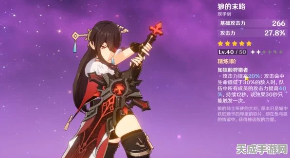 北斗专属荣耀，原神北斗顶级4星武器精选指南