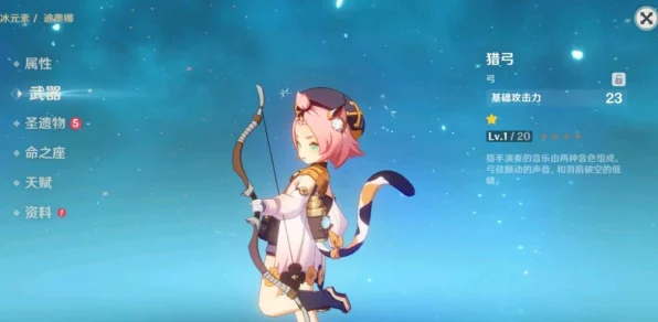 北斗专属荣耀，原神北斗顶级4星武器精选指南