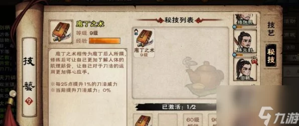 烟雨江湖深度揭秘，青蟒刀法获取全攻略及实战精髓解析