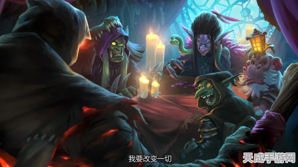 炉石传说竞技新视角，术士职业的黑暗契约双刃剑策略揭秘