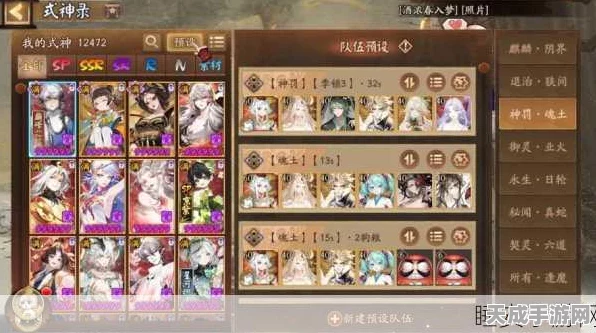阴阳师序之律，揭秘PVP竞技场顶尖阵容，称霸攻略大公开
