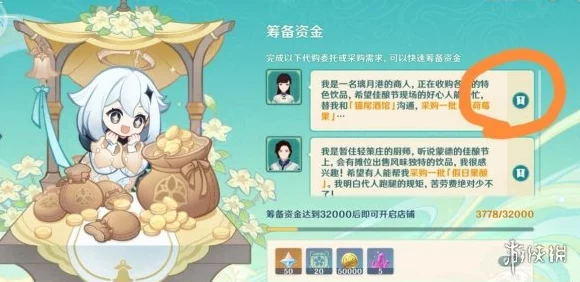 原神义卖盛会，妙想砍价大赛与经营攻略全揭秘
