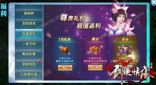 剑侠情缘手游，元宝银两全攻略，解锁财富秘籍！