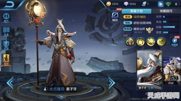 王者荣耀深度攻略，中单姜子牙如何掌控全局，铭文出装全解析