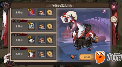 阴阳师秘闻副本温柔海怪深度攻略，战斗策略与通关奖励全揭秘
