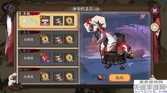 阴阳师秘闻副本温柔海怪深度攻略，战斗策略与通关奖励全揭秘