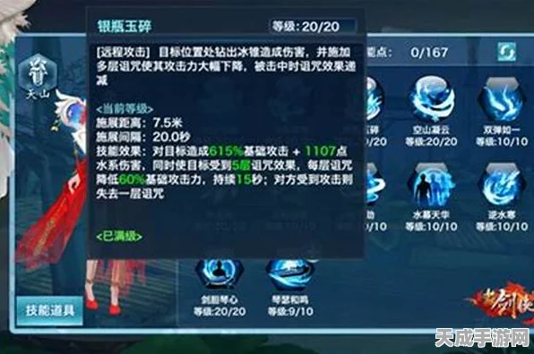 华山之巅，剑指荣耀，新剑侠情缘手游天山派华山论剑最佳搭档揭秘