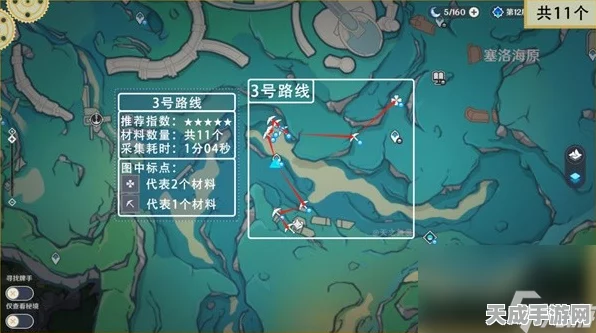 原神枫丹探索指南，苍晶螺全收集路线，助力夏洛蒂角色养成
