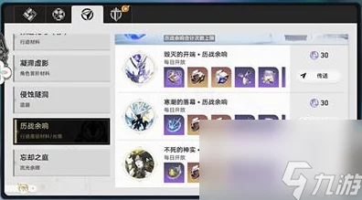崩坏星穹铁道隐藏成就剑中魁首解锁秘籍，挑战与荣耀并存