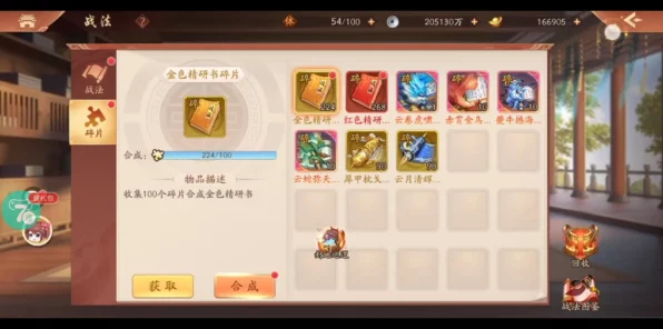 少年三国志2深度解析，战法系统解锁等级全揭秘