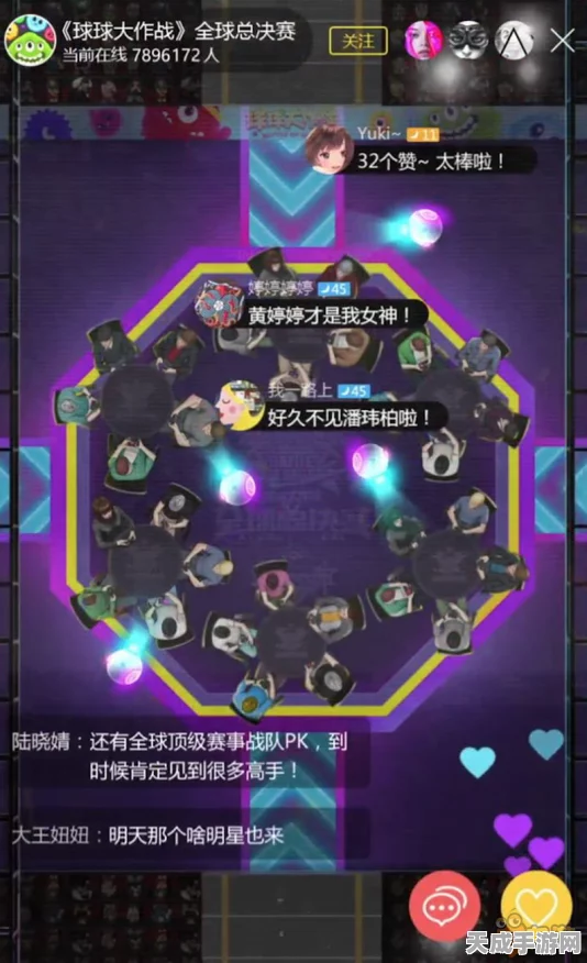 球球大作战，智障炫光皮肤独家获取秘籍，解锁炫酷新体验！