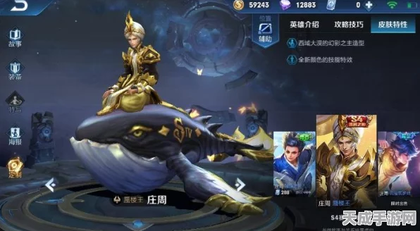 王者荣耀深度攻略，掌握辅助庄周，解锁团战新姿势与出装秘籍