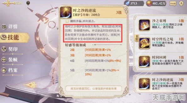 幻书启世录，深度剖析效果型援护技能，解锁战斗新策略
