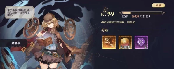 幻书启世录，深度剖析效果型援护技能，解锁战斗新策略