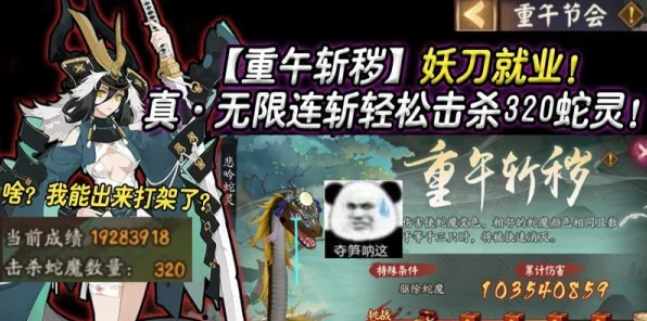 阴阳师手游重午盛宴，揭秘斩秽驱邪最强阵容搭配攻略