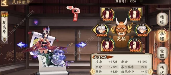 阴阳师手游重午盛宴，揭秘斩秽驱邪最强阵容搭配攻略