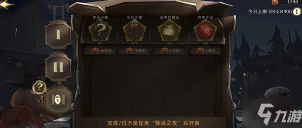哈利波特魔法觉醒，解锁南瓜馅饼秘籍，赢取节日限定奖励全攻略