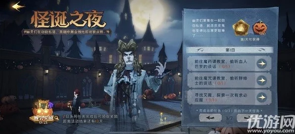 哈利波特魔法觉醒，解锁南瓜馅饼秘籍，赢取节日限定奖励全攻略