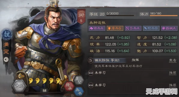 三国志战略版深度解析，满宠的实战价值与顶级阵容搭配策略