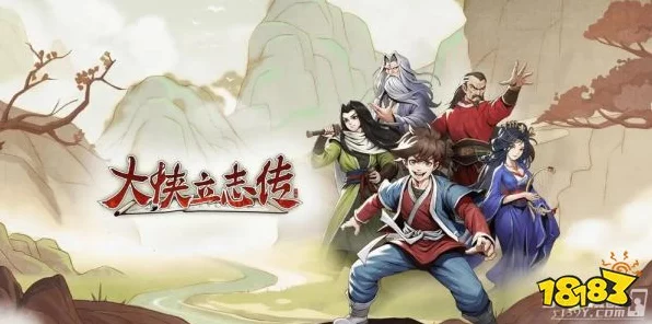 独家揭秘，大侠立志传藏剑秘卷终极获取攻略，助你称霸江湖！