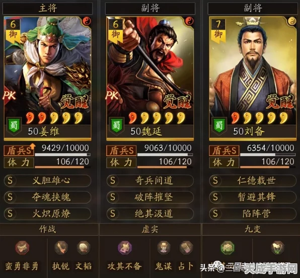 三国志·战略版深度解析，火炽原燎技能兑换价值大揭秘