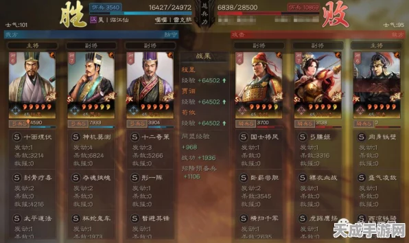 三国志·战略版深度解析，火炽原燎技能兑换价值大揭秘