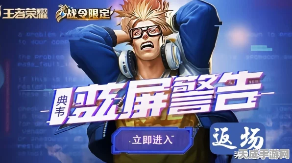 王者荣耀战令限定皮肤震撼回归，珍稀典藏荣耀战场