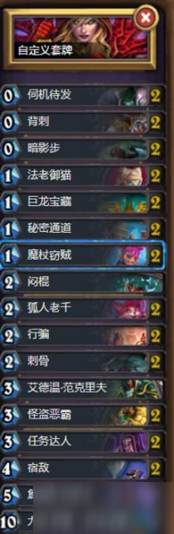 炉石传说，暗月马戏团萨隆连击贼搭配攻略，解锁竞技场新霸主！