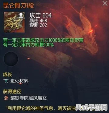 剑灵昆仑武器获取攻略，解锁段数与购买指南