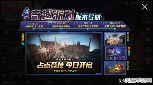 蛋仔派对谍影重重，终极攻略揭秘，玩转游戏机制与资源管理秘籍