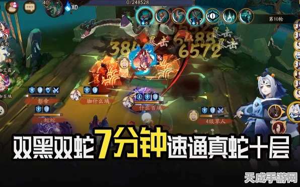 阴阳师手游速通真蛇十层秘籍，小黑阵容十分钟内通关全攻略