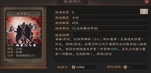 三国志·战棋版深度攻略，荀彧战法搭配秘籍，解锁智谋巅峰！