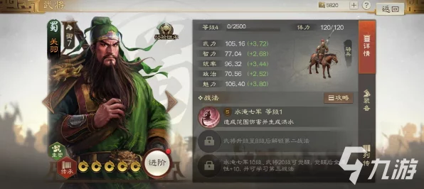 三国志·战棋版深度攻略，荀彧战法搭配秘籍，解锁智谋巅峰！