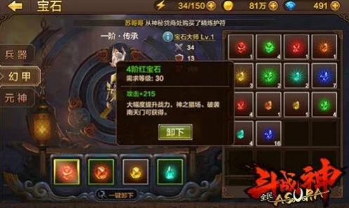楚留香手游珍稀宝石揭秘，红玛瑙等级属性全攻略